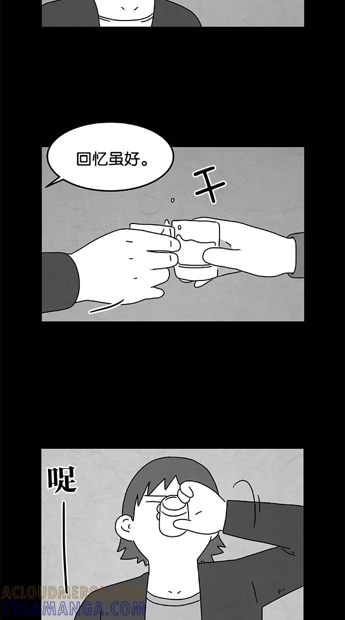 《替身作家》第15话 第39页