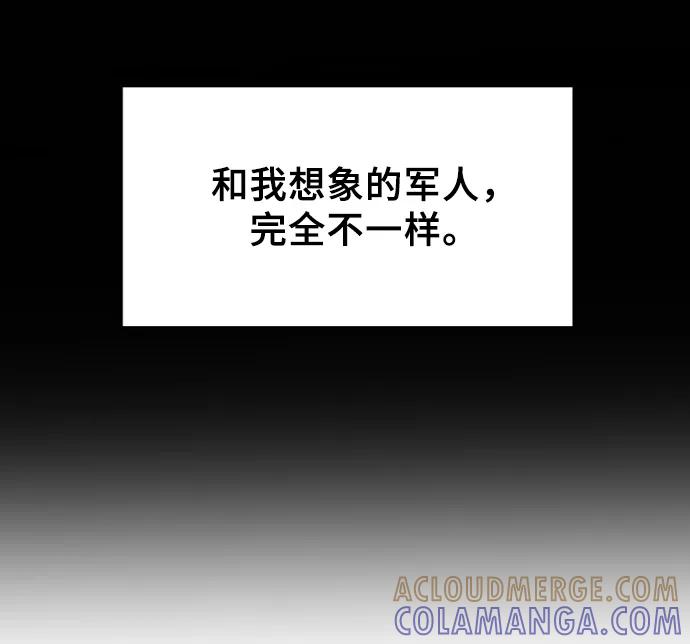 《末日避难所》[第15话] 郑旺旺逃离作战1-会议 第82页