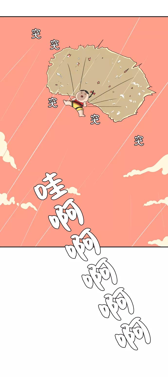《末日避难所》[第15话] 郑旺旺逃离作战1-会议 第30页