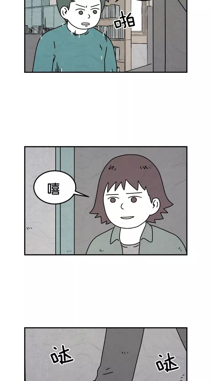 《替身作家》第15话 第8页