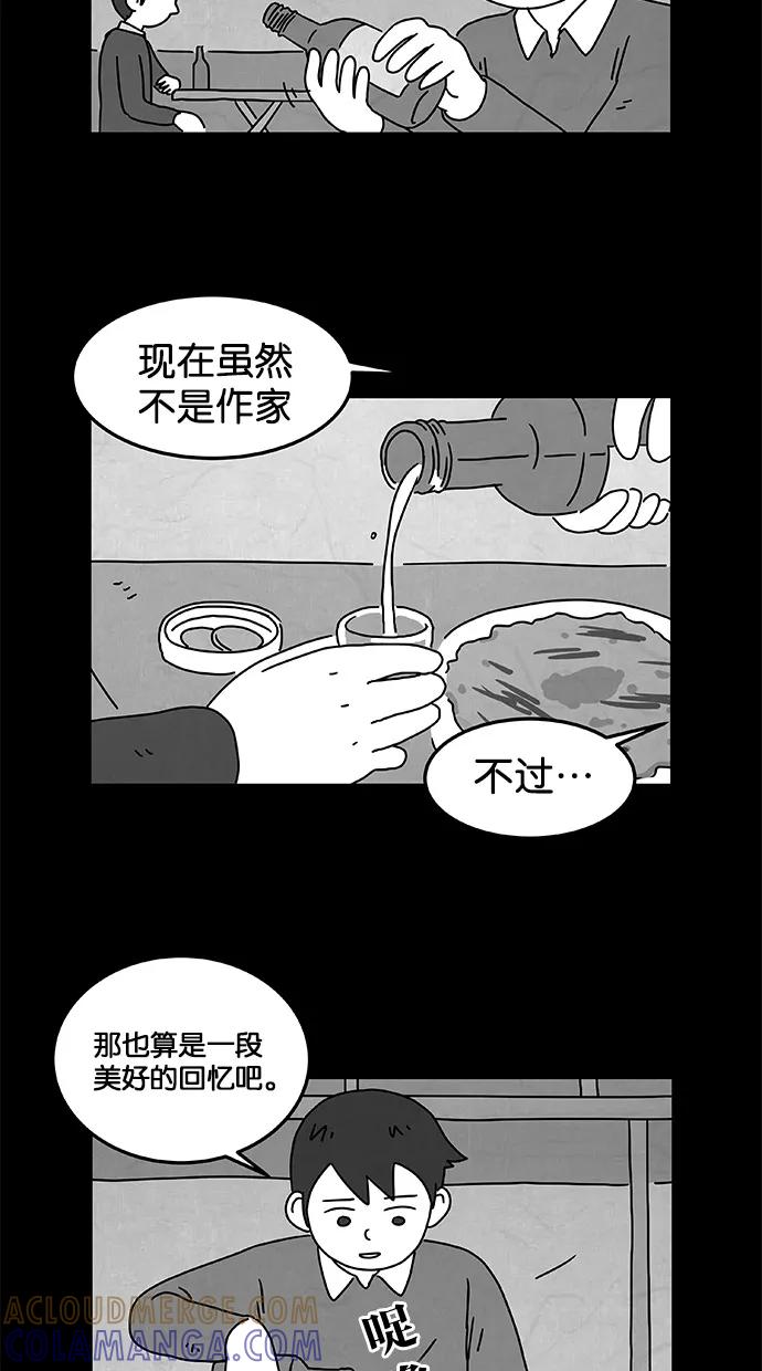 《替身作家》第15话 第37页