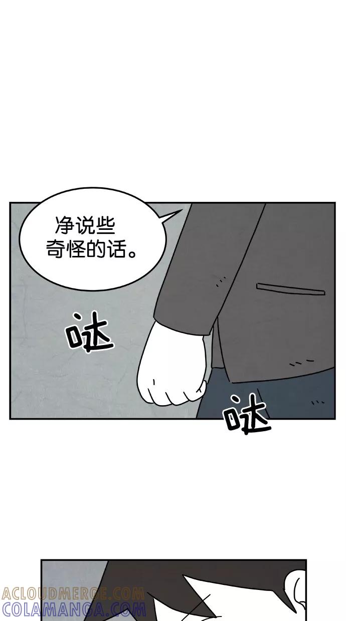 《替身作家》第15话 第35页