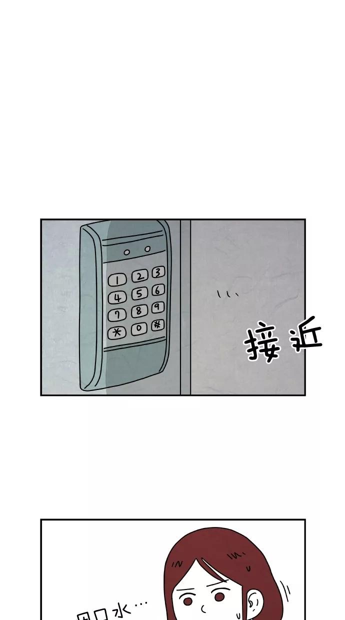 《替身作家》第16话 第34页