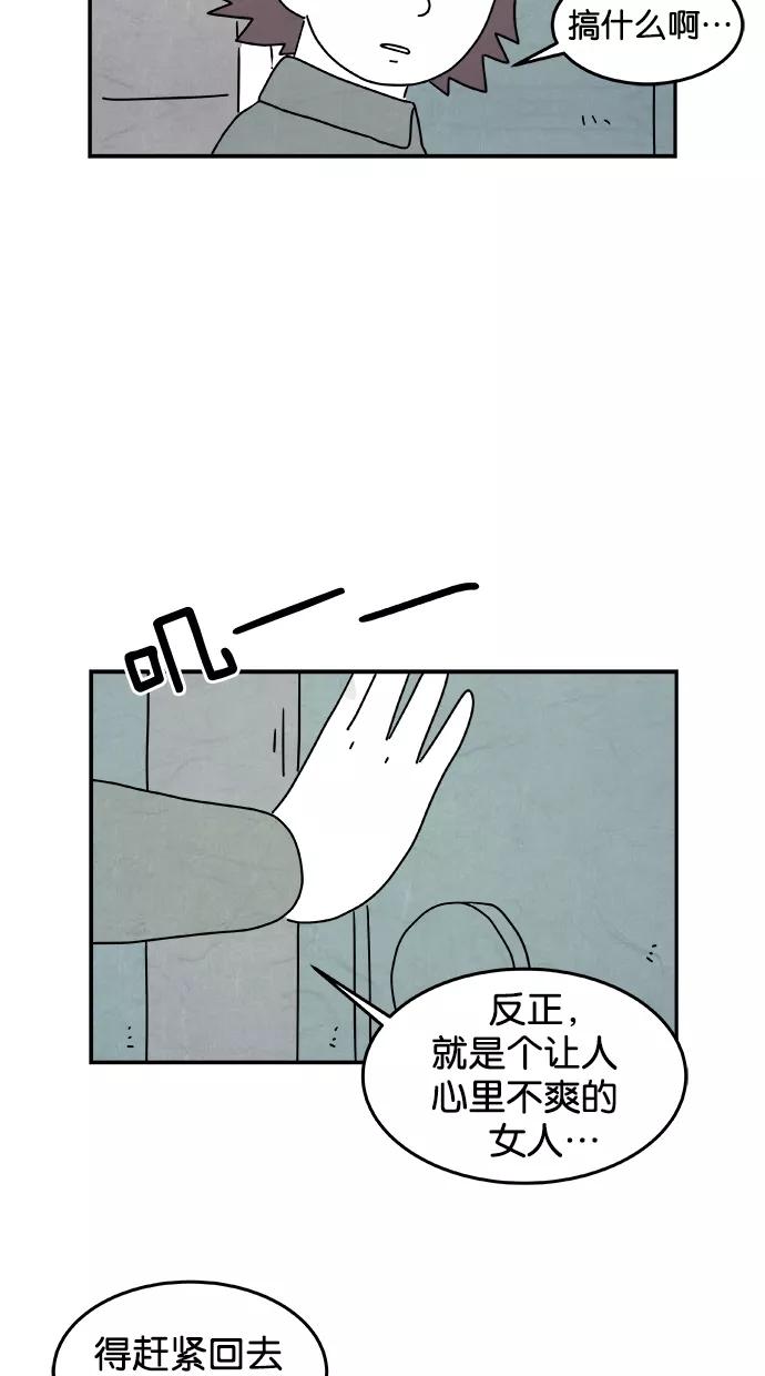 《替身作家》第16话 第30页