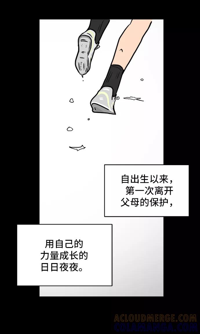 《末日避难所》[第16话] 郑旺旺逃离作战2-军人体质 第25页