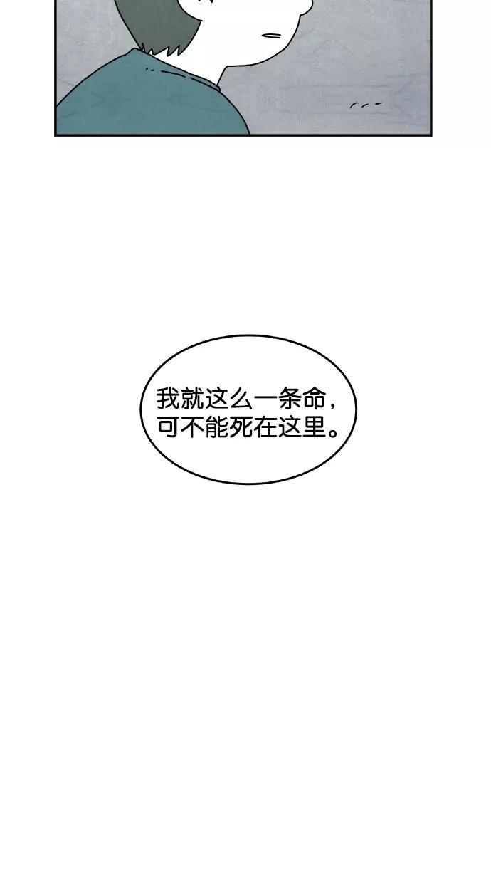 《替身作家》第16话 第2页