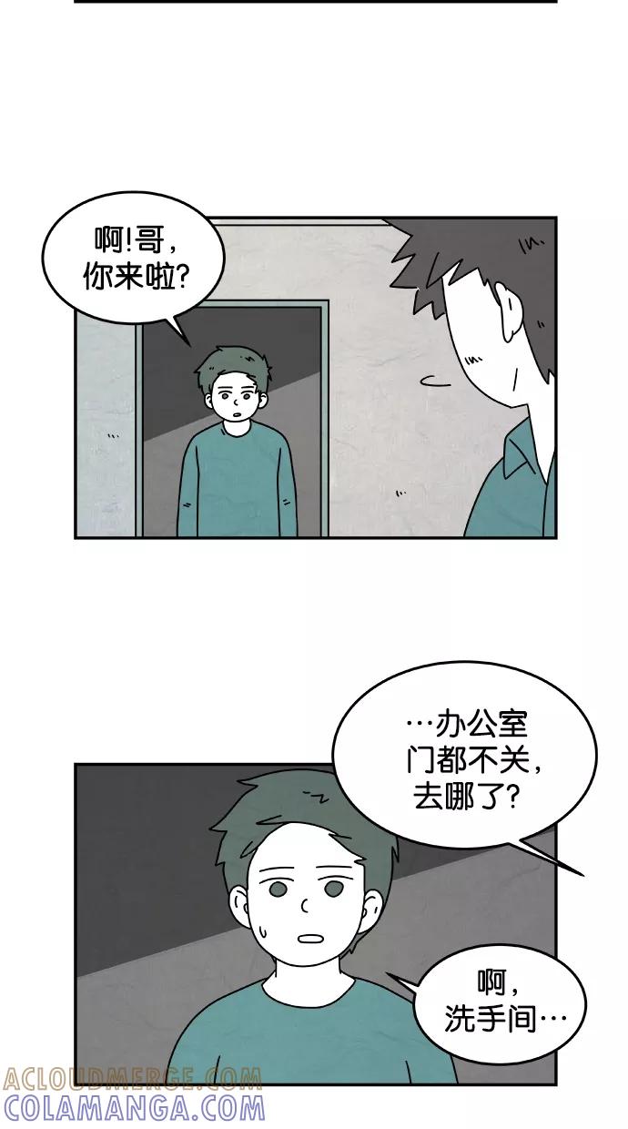 《替身作家》第16话 第11页