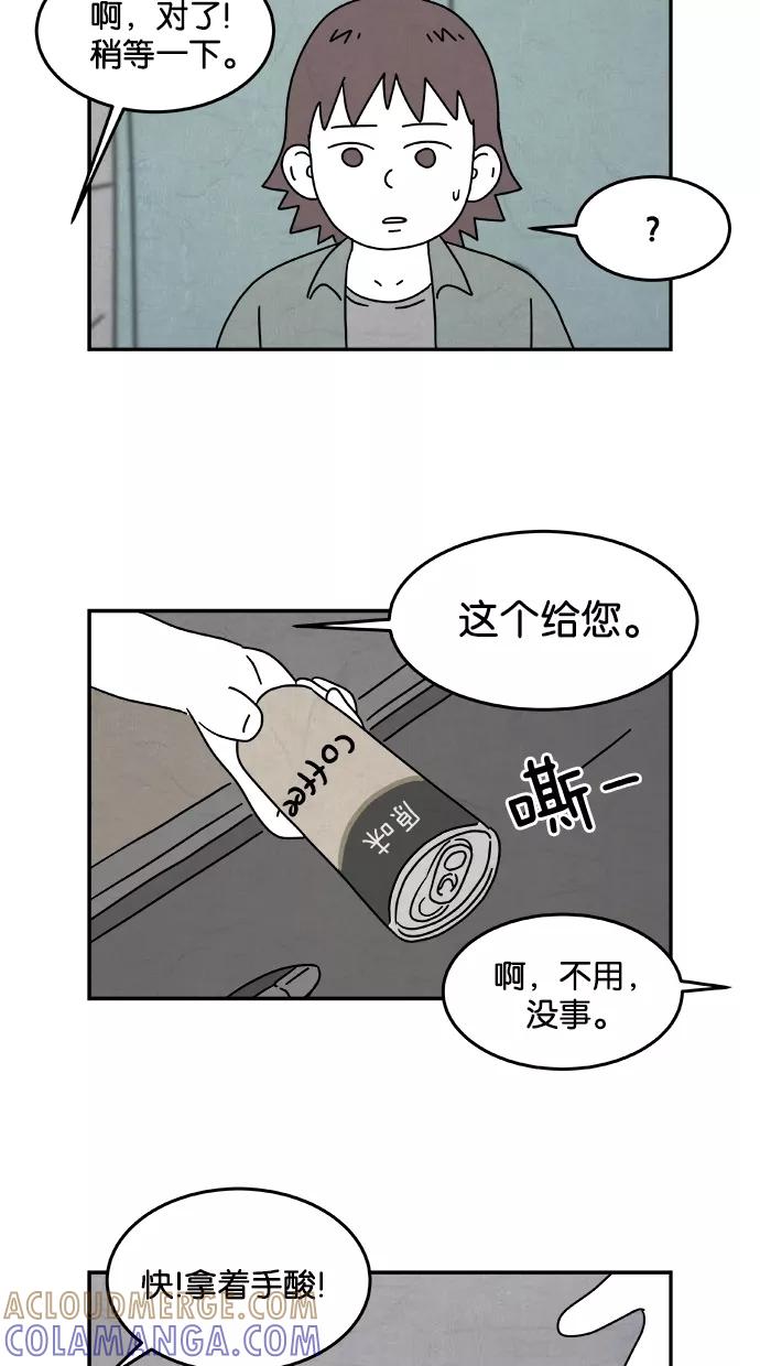 《替身作家》第16话 第27页
