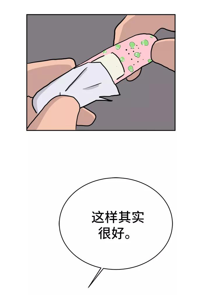《末日避难所》[第16话] 郑旺旺逃离作战2-军人体质 第84页
