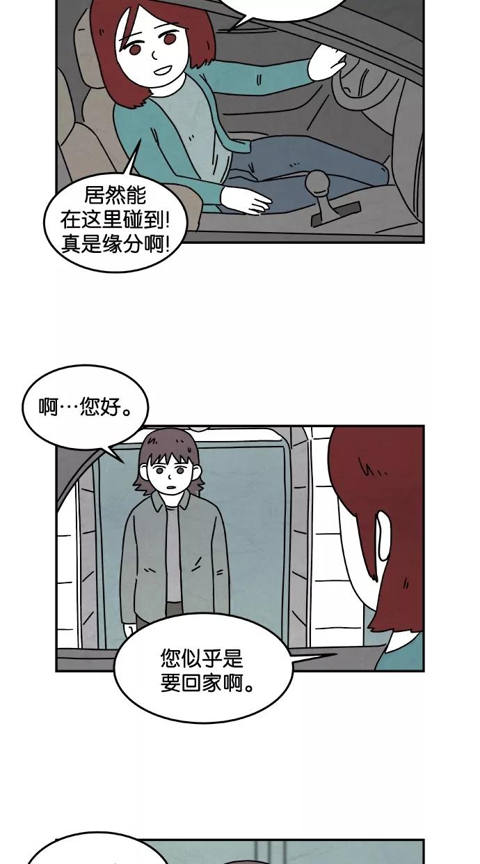 《替身作家》第16话 第26页