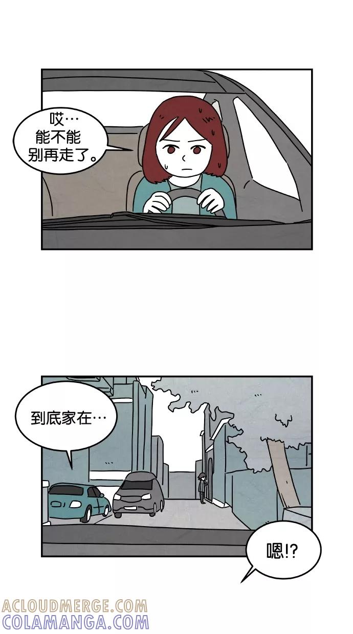 《替身作家》第16话 第23页