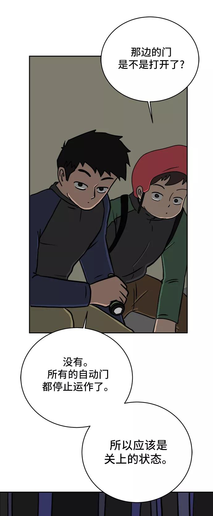 《末日避难所》[第16话] 郑旺旺逃离作战2-军人体质 第36页