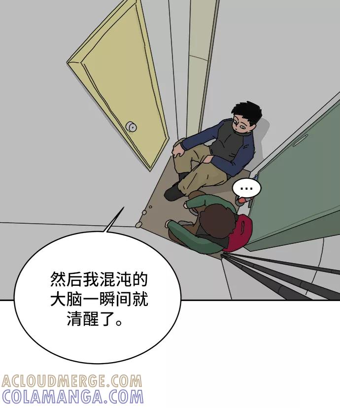 《末日避难所》[第16话] 郑旺旺逃离作战2-军人体质 第79页