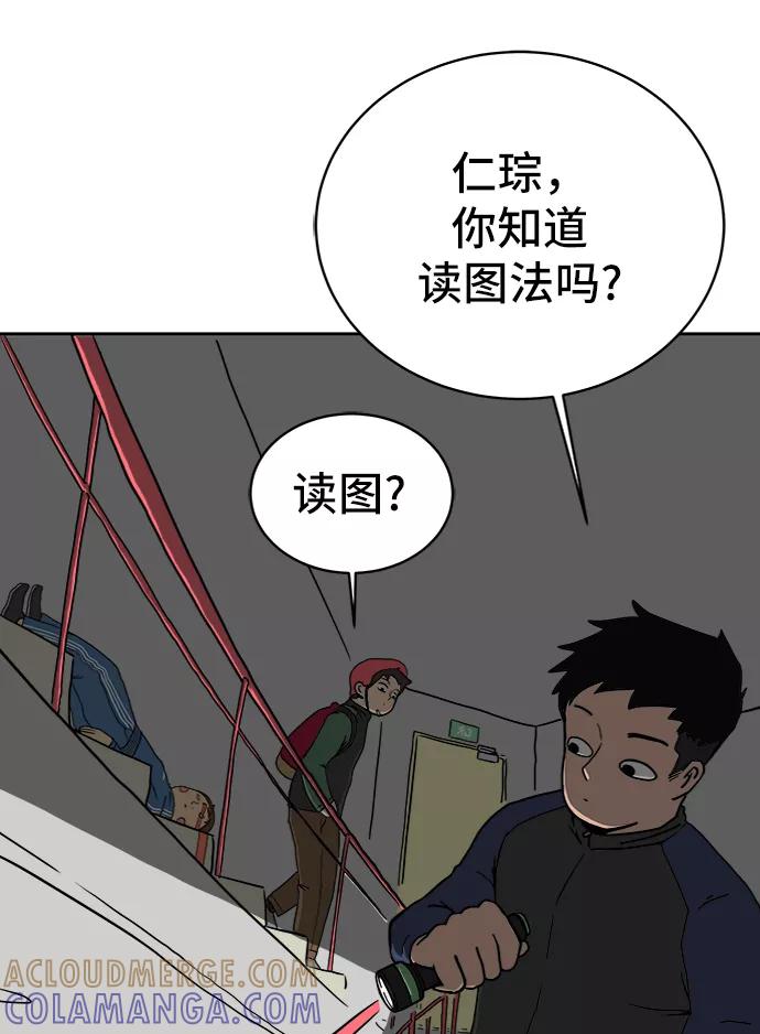 《末日避难所》[第16话] 郑旺旺逃离作战2-军人体质 第19页