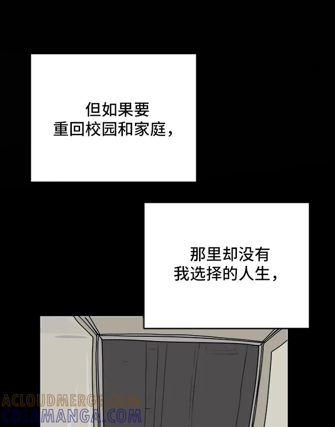 《末日避难所》[第16话] 郑旺旺逃离作战2-军人体质 第64页