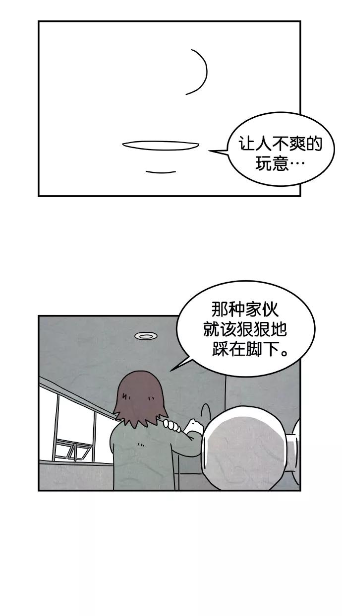 《替身作家》第16话 第4页