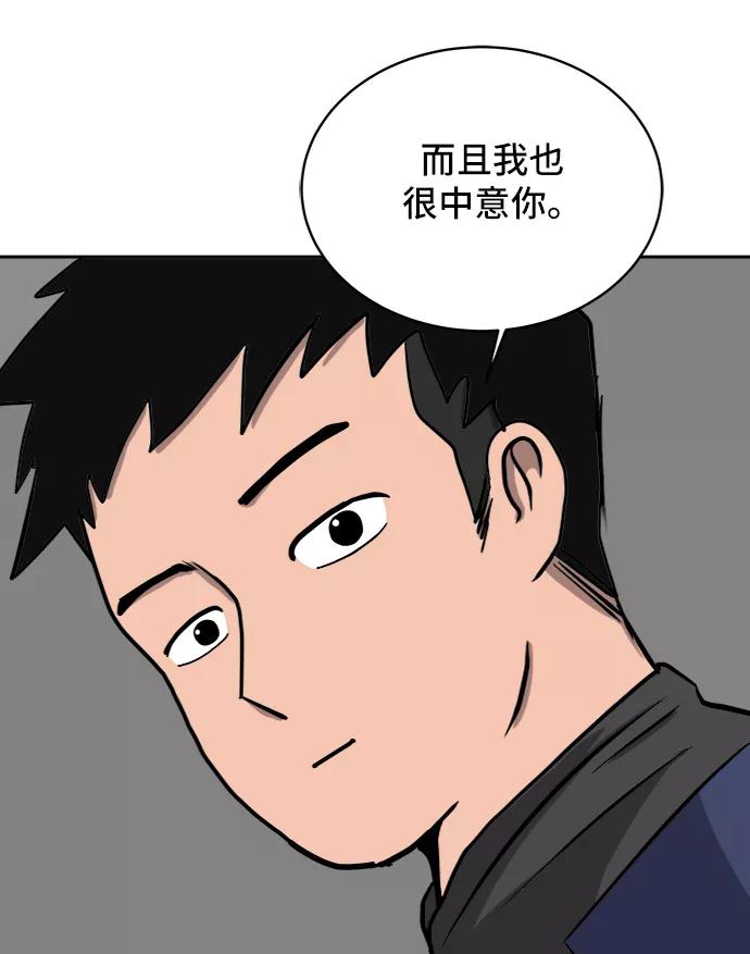 《末日避难所》[第16话] 郑旺旺逃离作战2-军人体质 第81页