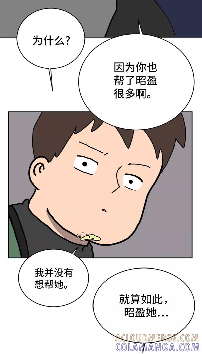 《末日避难所》[第16话] 郑旺旺逃离作战2-军人体质 第82页