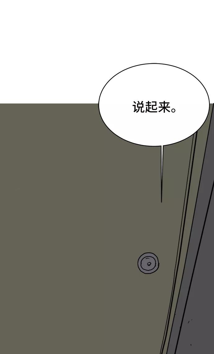 《末日避难所》[第16话] 郑旺旺逃离作战2-军人体质 第59页