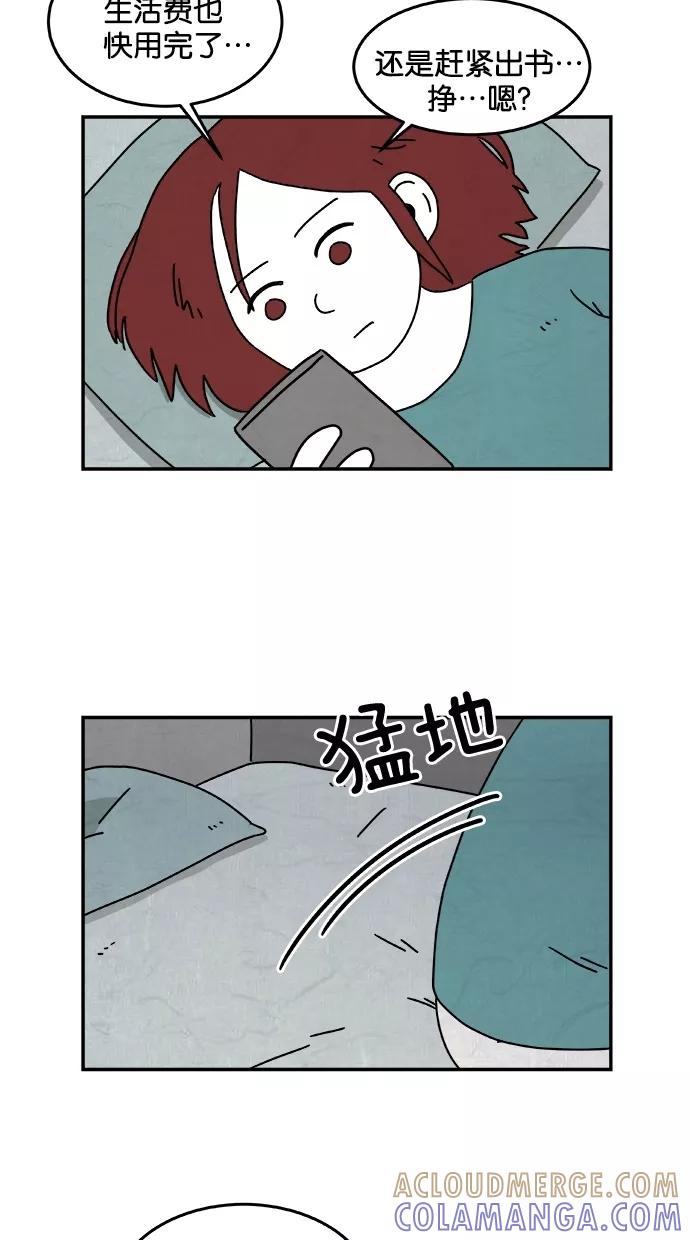《替身作家》第16话 第17页