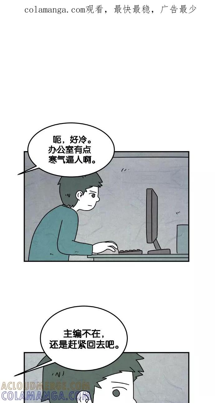 《替身作家》第16话 第1页