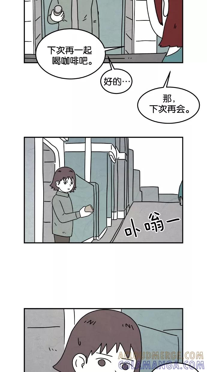 《替身作家》第16话 第29页