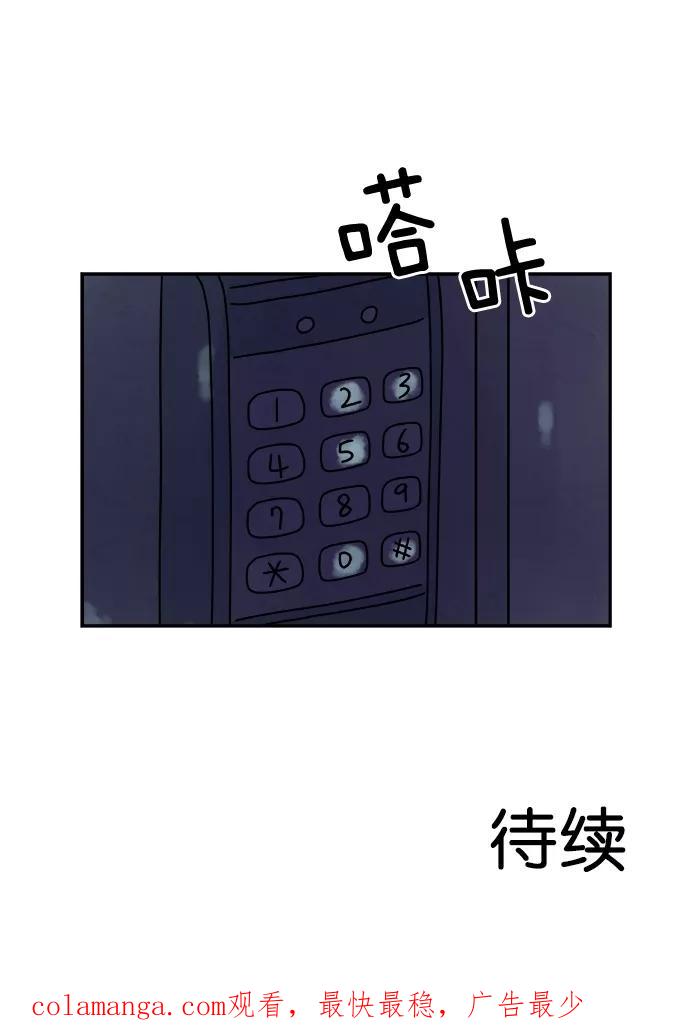 《替身作家》第16话 第36页