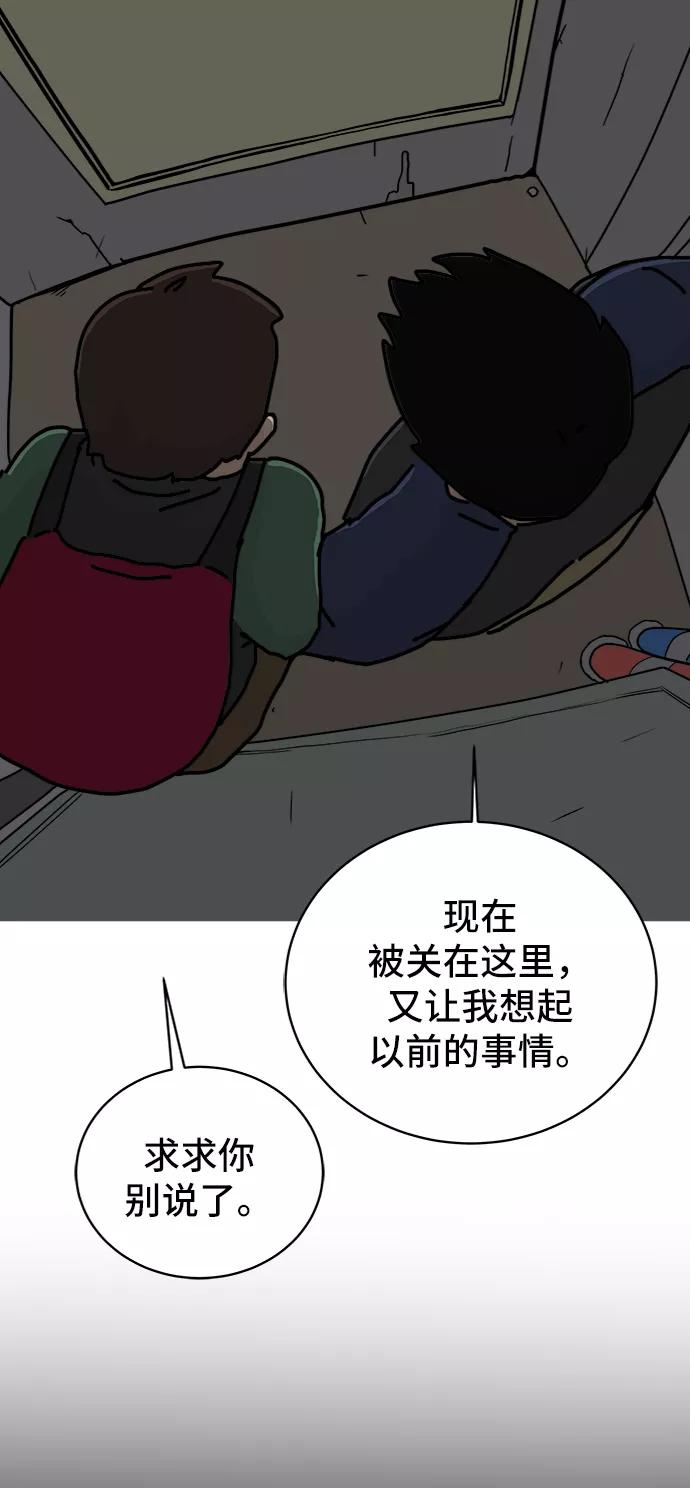 《末日避难所》[第16话] 郑旺旺逃离作战2-军人体质 第60页