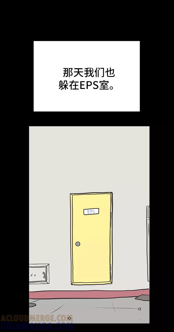 《末日避难所》[第16话] 郑旺旺逃离作战2-军人体质 第76页
