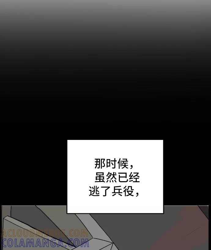 《末日避难所》[第16话] 郑旺旺逃离作战2-军人体质 第61页
