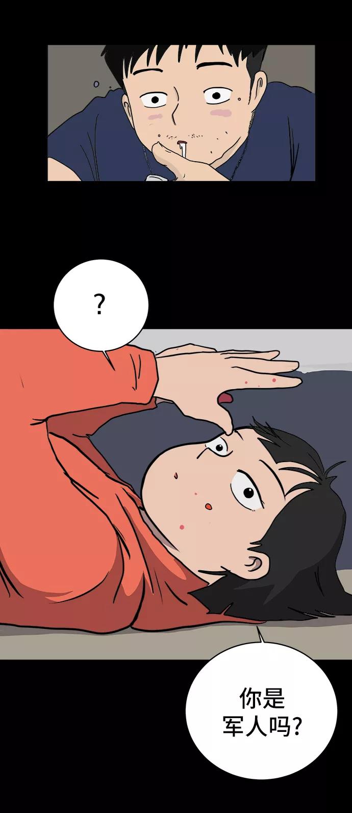 《末日避难所》[第16话] 郑旺旺逃离作战2-军人体质 第69页