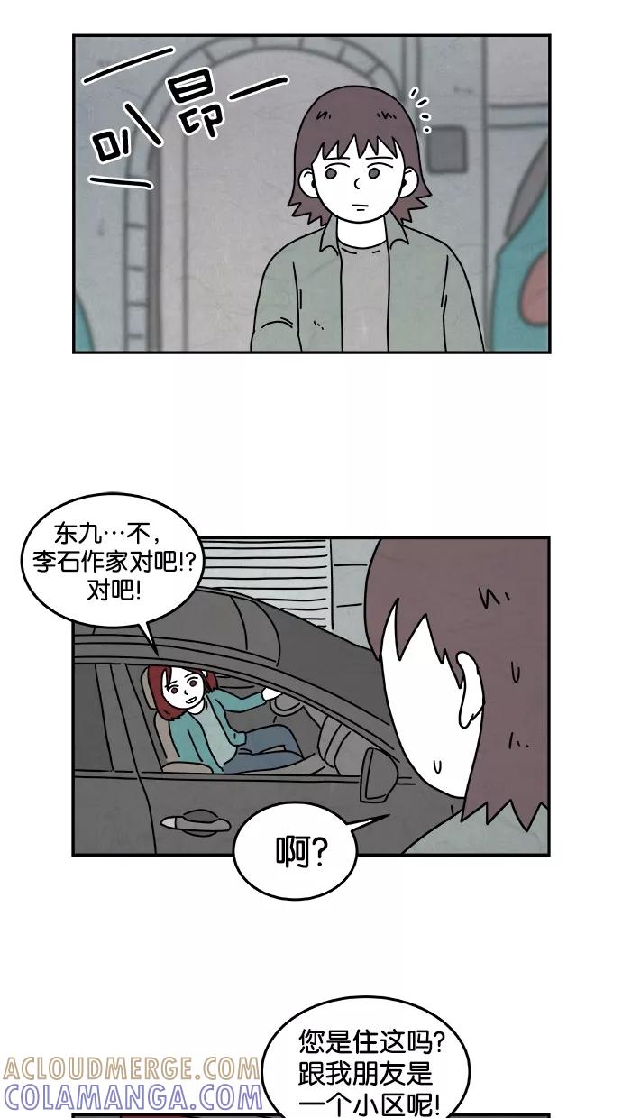 《替身作家》第16话 第25页