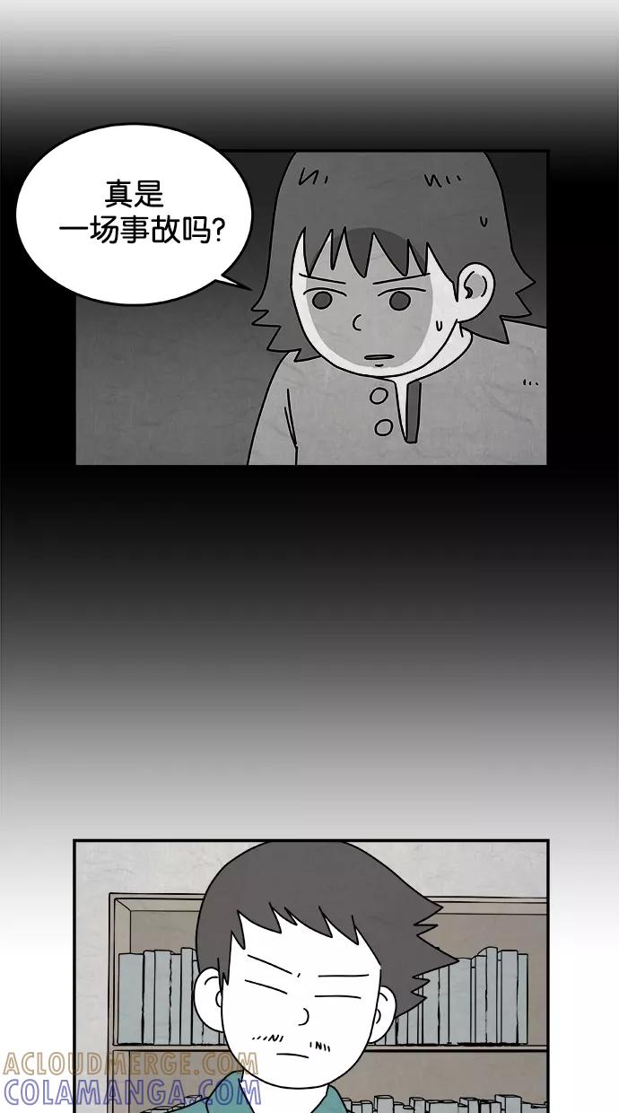 《替身作家》第16话 第9页