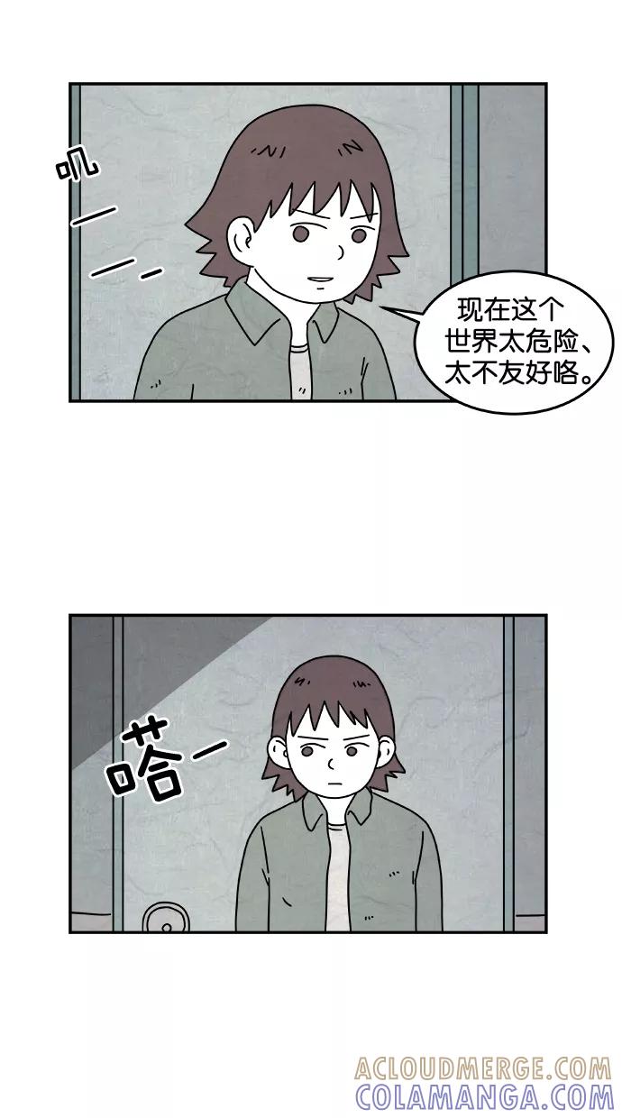 《替身作家》第16话 第3页