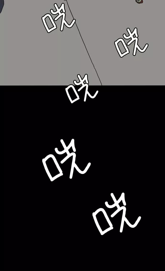 《末日避难所》[第17话] 郑旺旺逃离作战3-谈话的技术 第72页