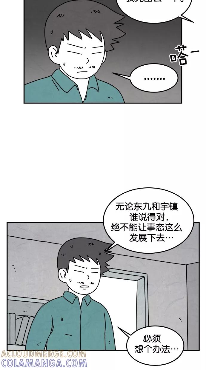《替身作家》第17话 第13页