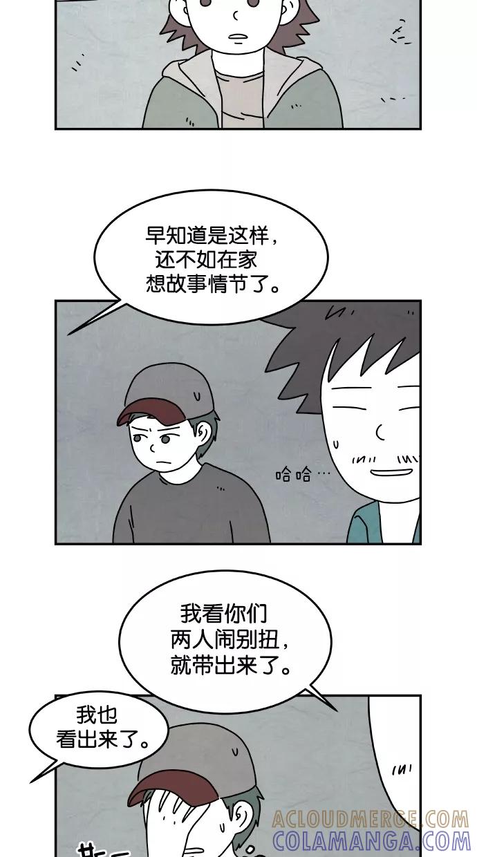 《替身作家》第17话 第17页
