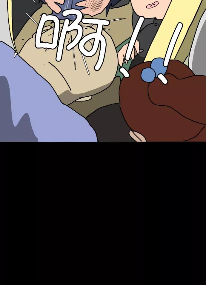 《末日避难所》[第17话] 郑旺旺逃离作战3-谈话的技术 第68页