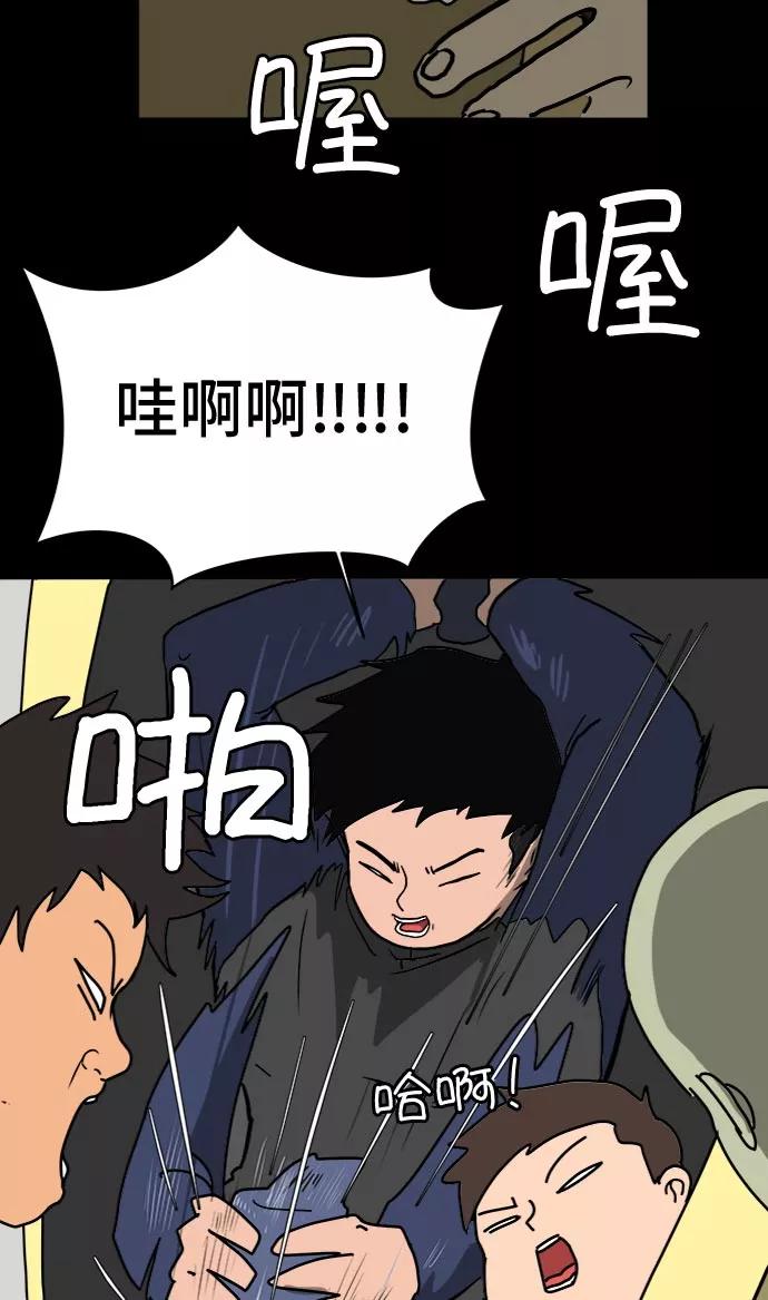 《末日避难所》[第17话] 郑旺旺逃离作战3-谈话的技术 第67页