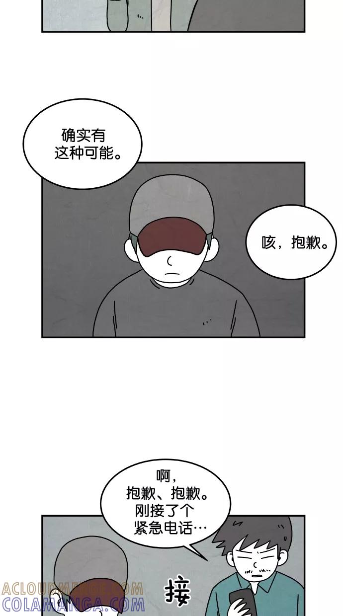 《替身作家》第17话 第25页