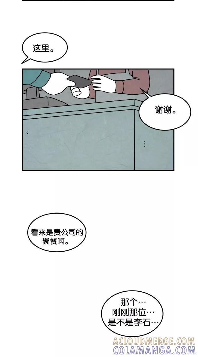 《替身作家》第17话 第33页