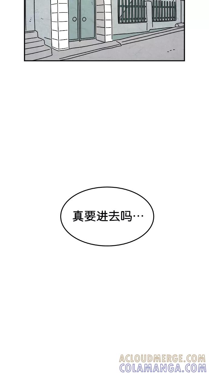 《替身作家》第17话 第5页