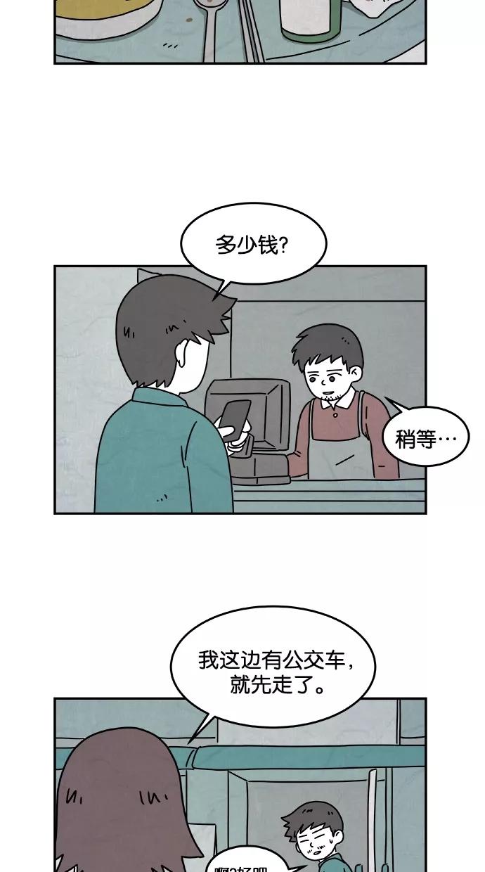 《替身作家》第17话 第30页