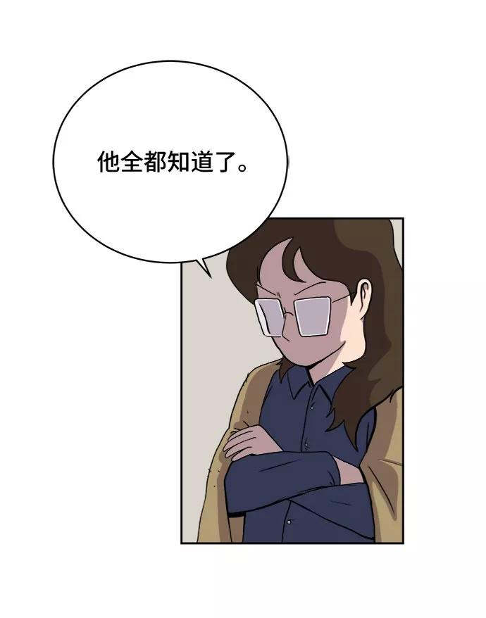 《末日避难所》[第17话] 郑旺旺逃离作战3-谈话的技术 第34页
