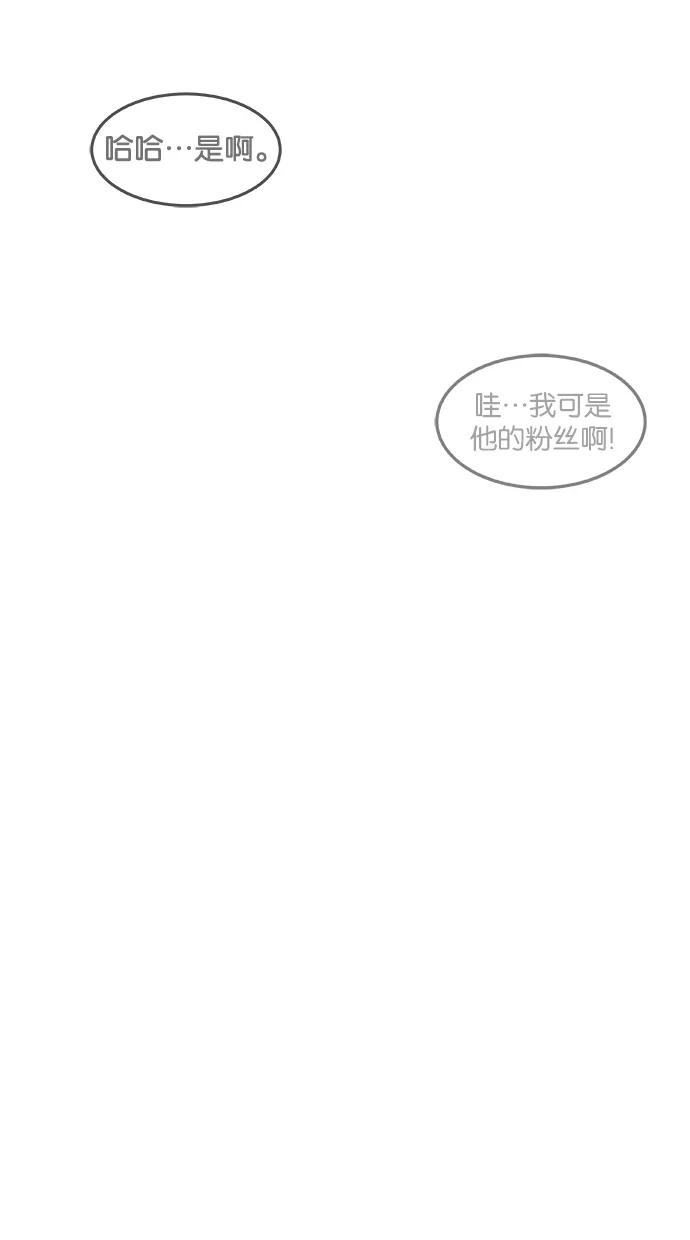 《替身作家》第17话 第34页