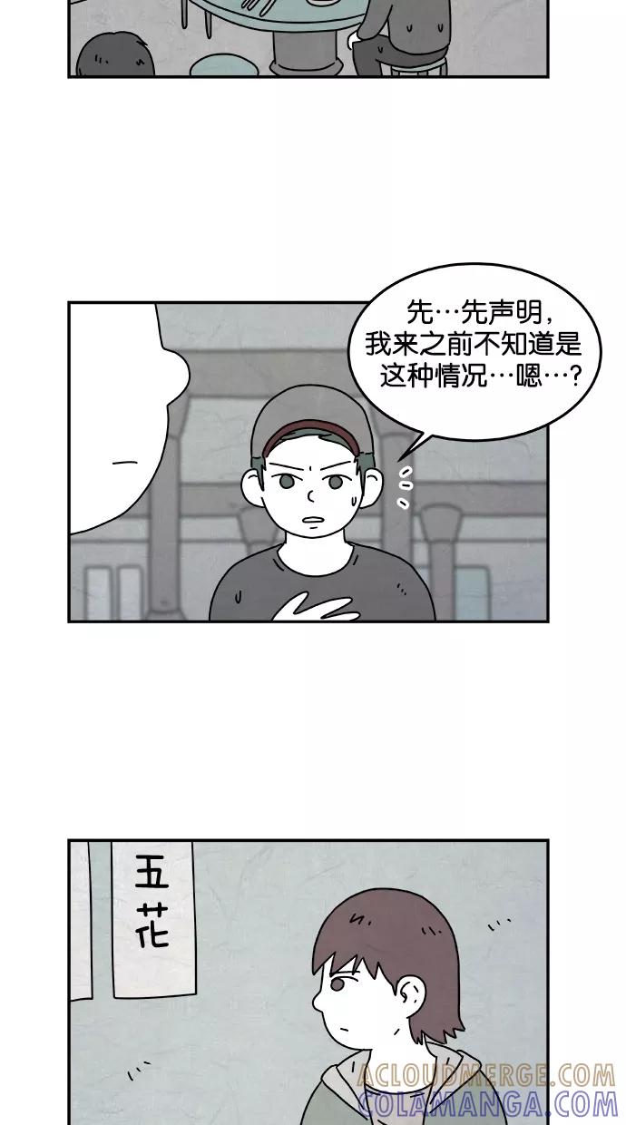 《替身作家》第17话 第21页