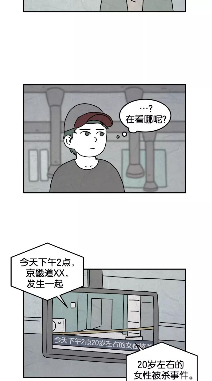 《替身作家》第17话 第22页