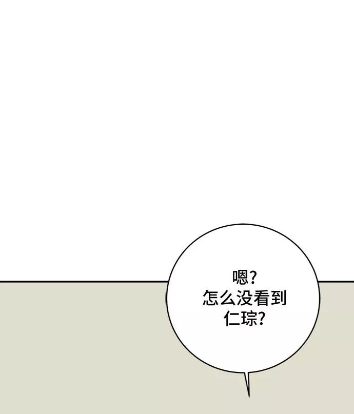 《末日避难所》[第17话] 郑旺旺逃离作战3-谈话的技术 第83页