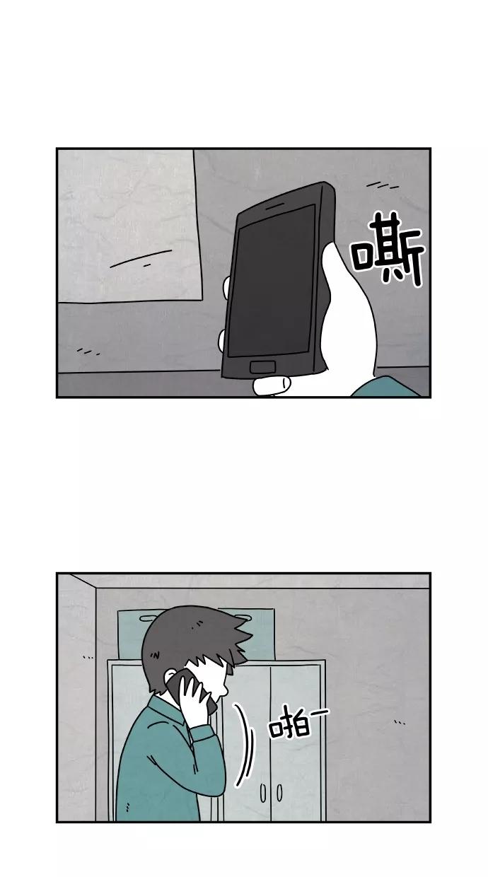 《替身作家》第17话 第14页