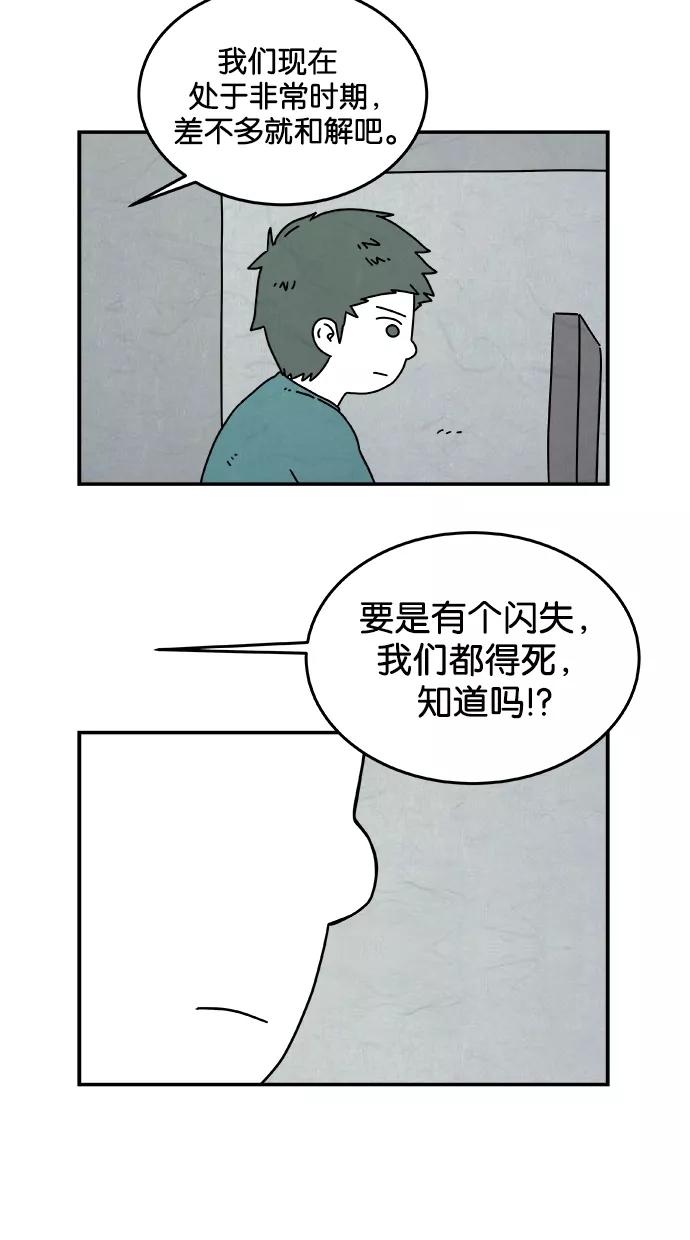 《替身作家》第17话 第10页